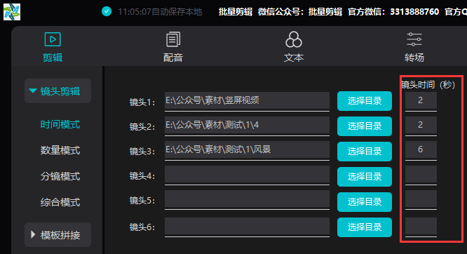 批量剪辑_ 乱序&顺序智能镜头切片剪辑 (AI视频批量剪辑大师) 批量剪辑_ 乱序&顺序智能镜头切片剪辑 (AI视频批量剪辑大师)